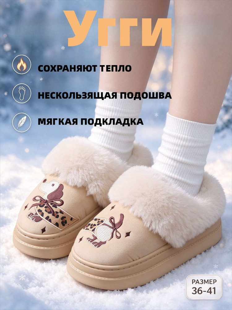 Угги #1