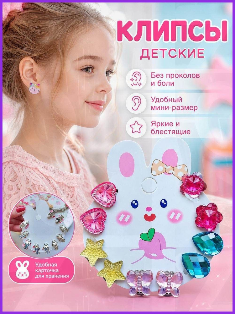 Серьги #1