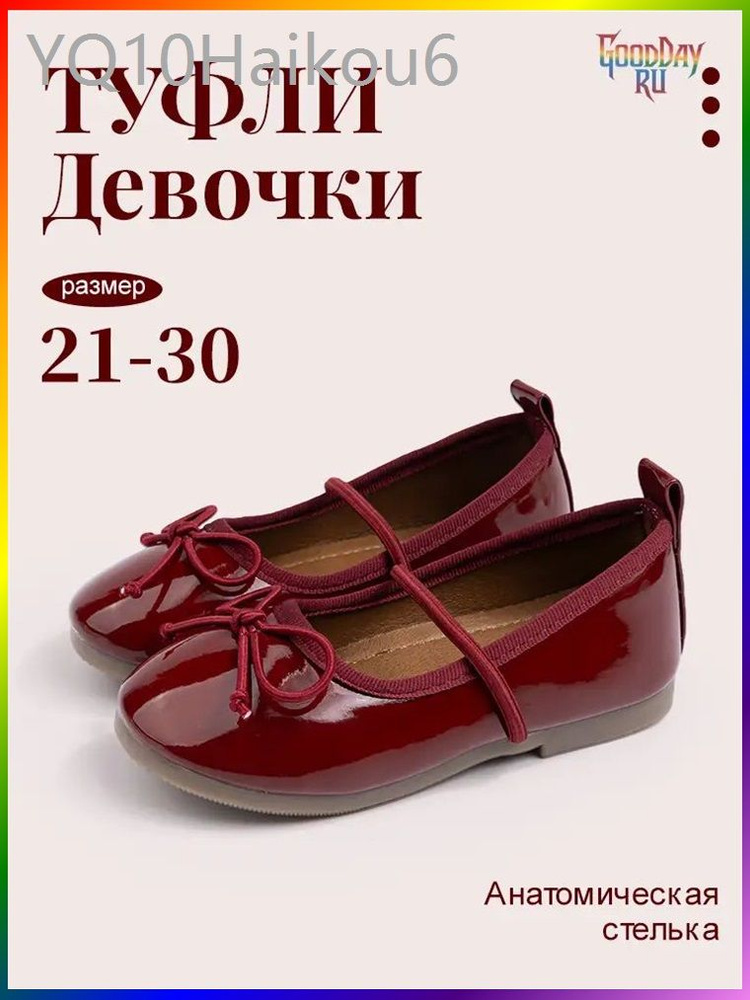 Туфли Mgbb #1