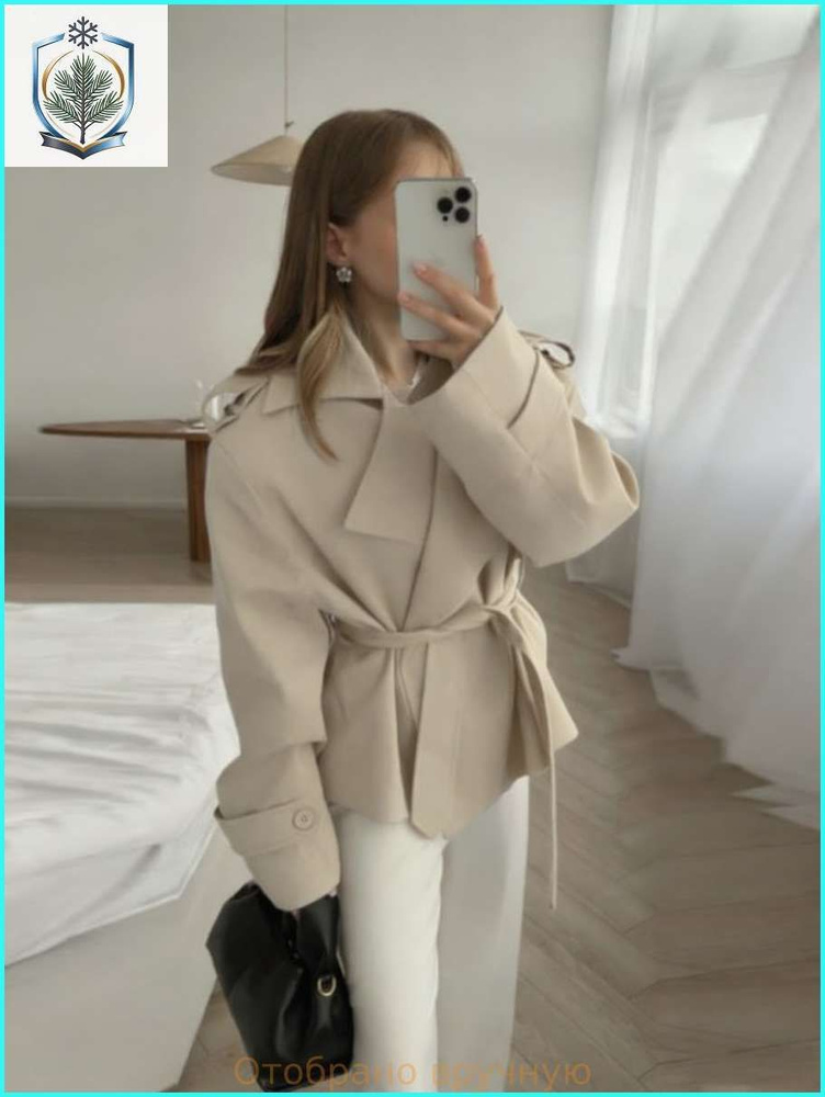 Плащ Тренчкот #1