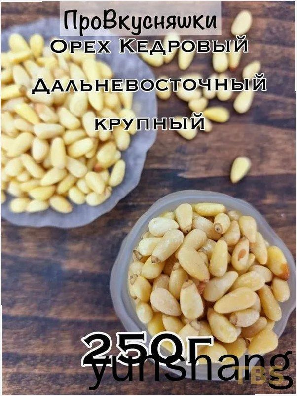 Орехи #1