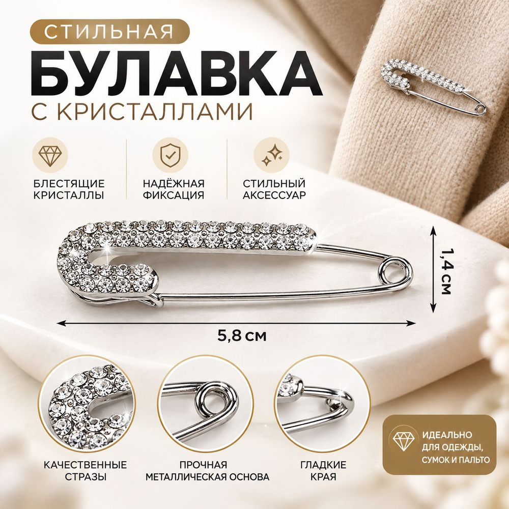Брошь #1