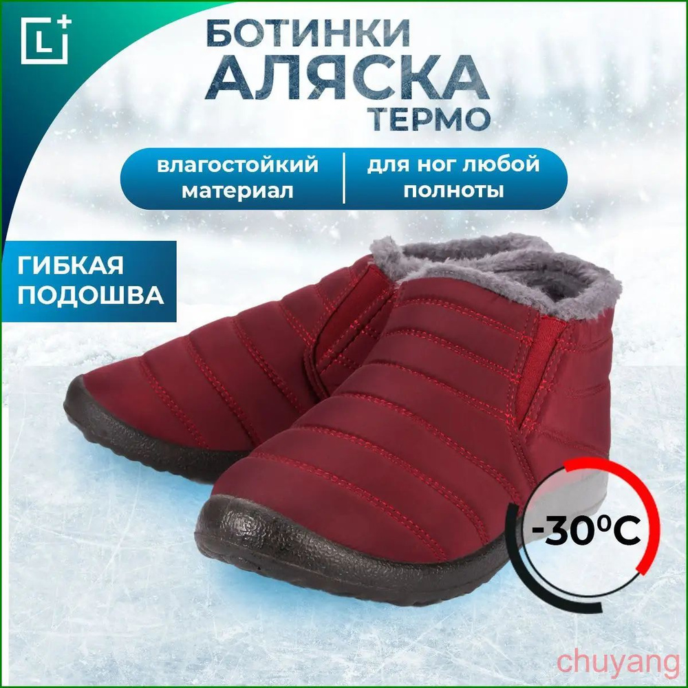 Ботинки #1