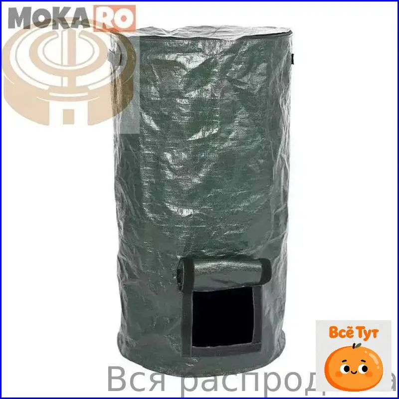 Компостер #1