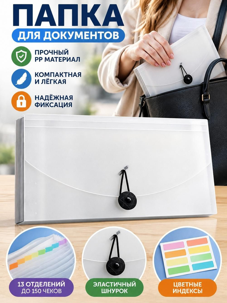  Папка #1