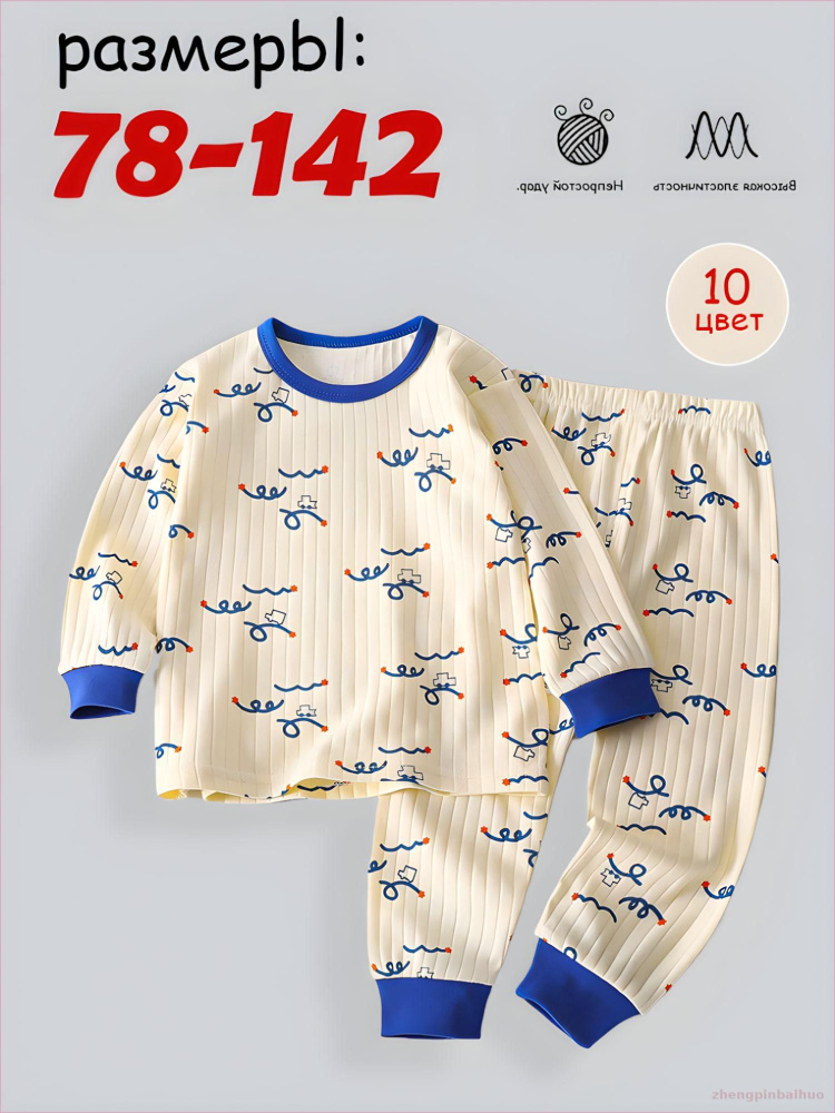 Пижама #1