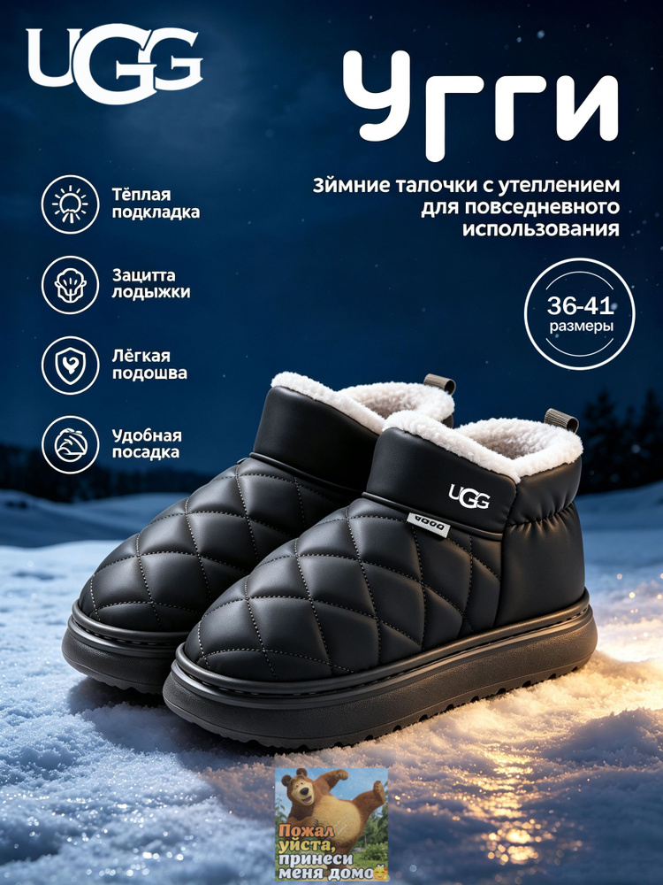 Угги UGG UGG #1