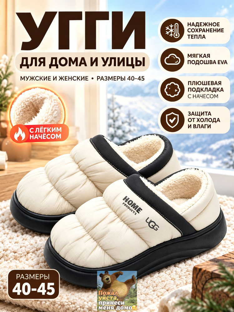 Угги UGG UGG #1