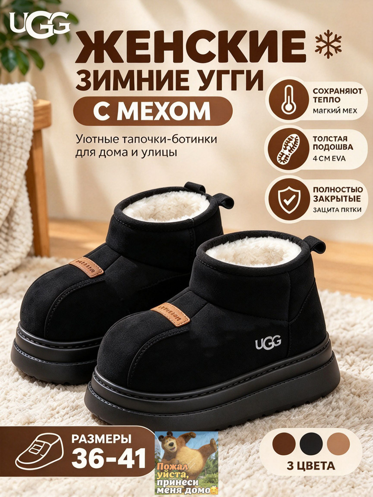 Угги UGG UGG #1