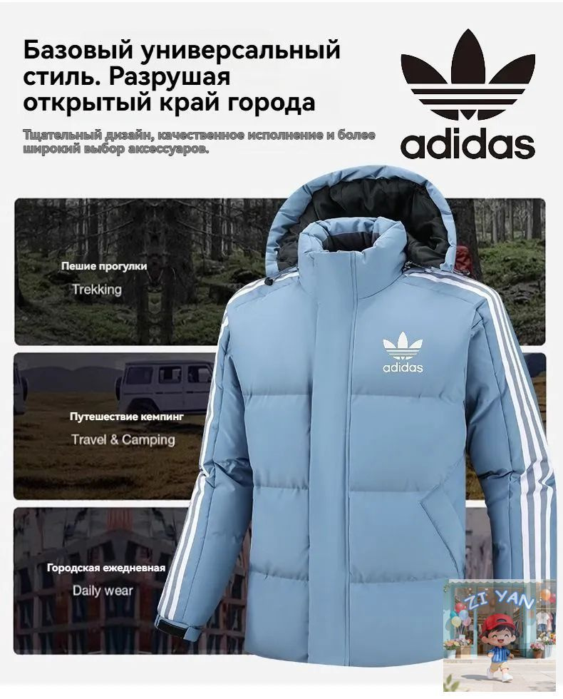 Пуховик #1