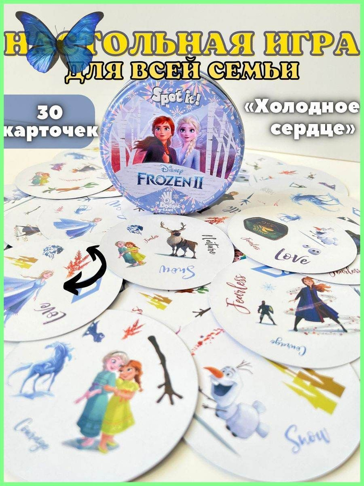 Настольная игра #1