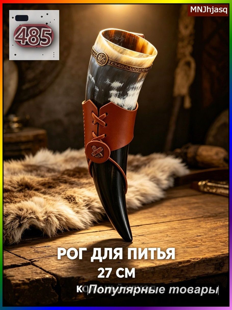 Рюмка #1