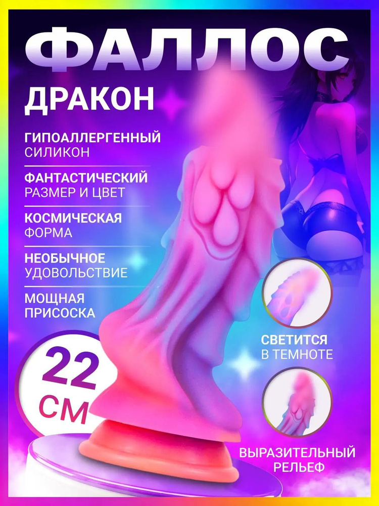 Фаллоимитатор, 22см #1
