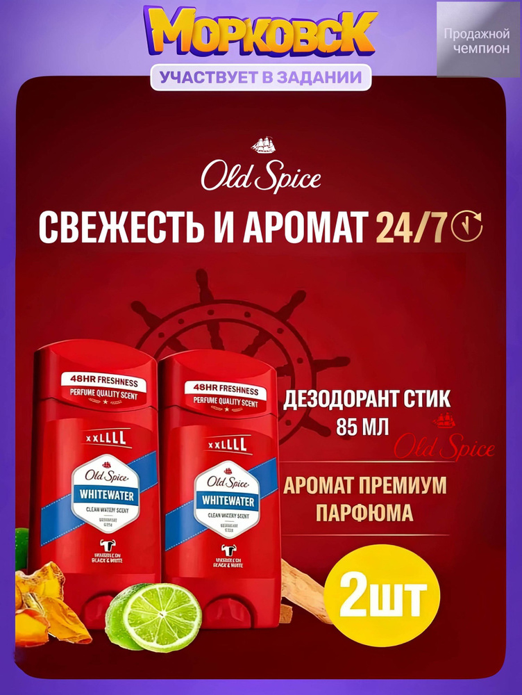 Дезодорант 85 мл #1