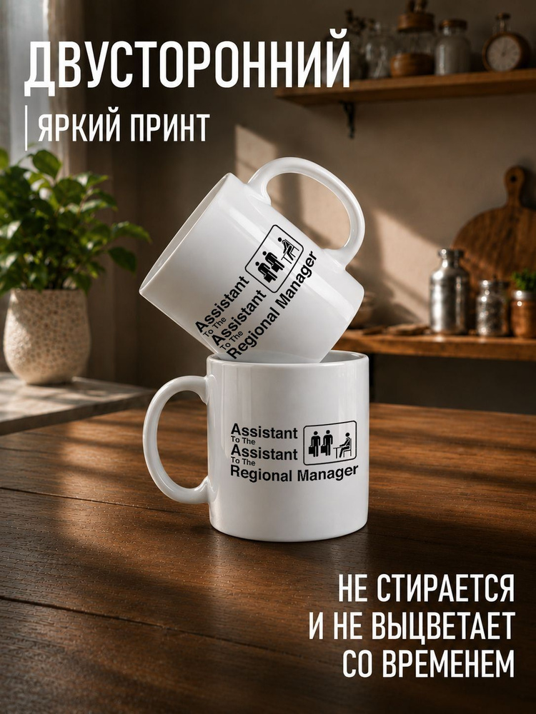 Кружка 330 мл #1