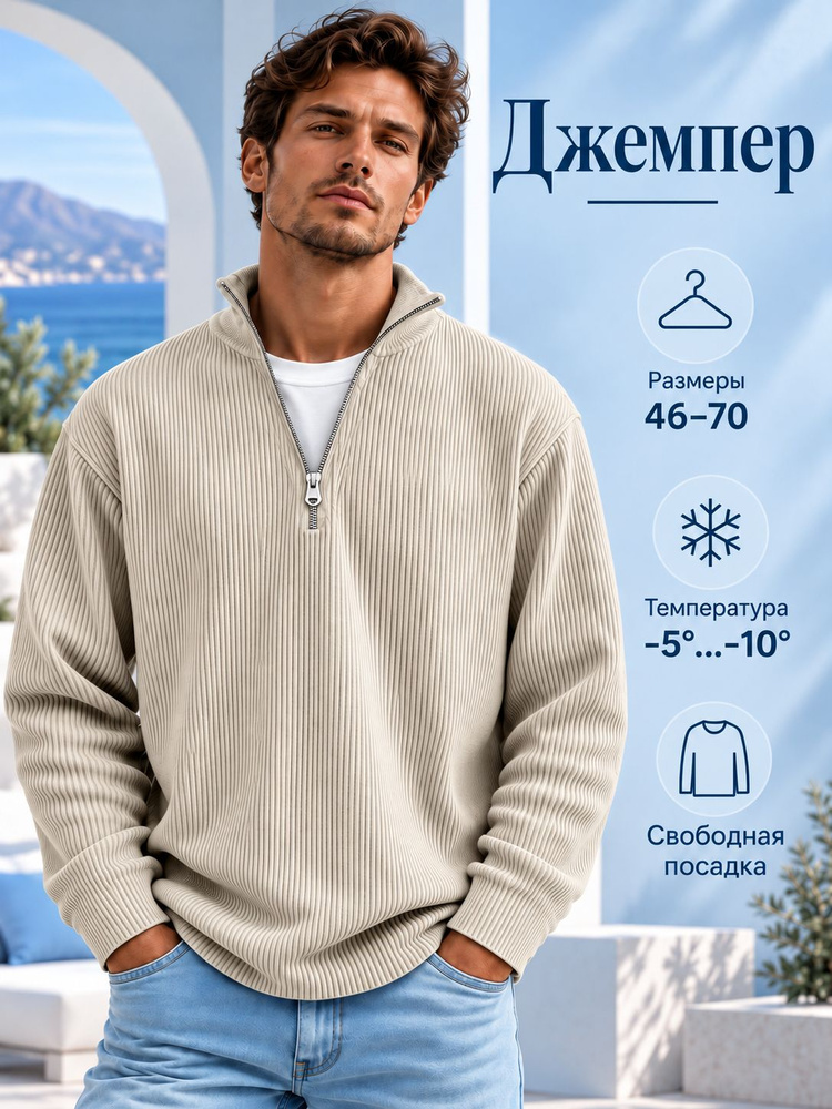 Свитер 1 #1