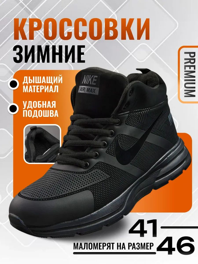 Кроссовки #1