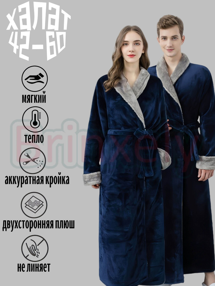 Халат #1