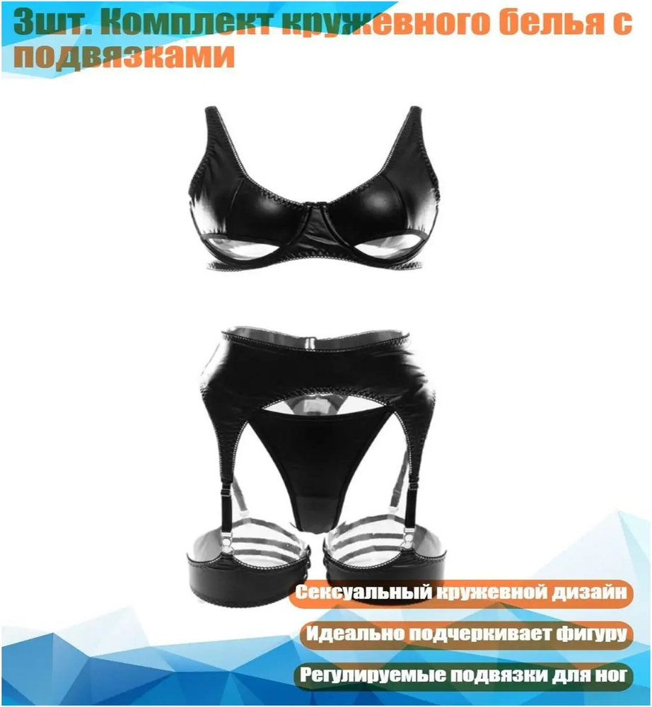 БДСМ одежда #1