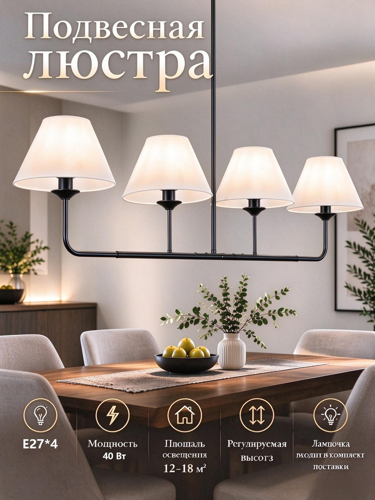 Люстра, E27, 40 Вт #1
