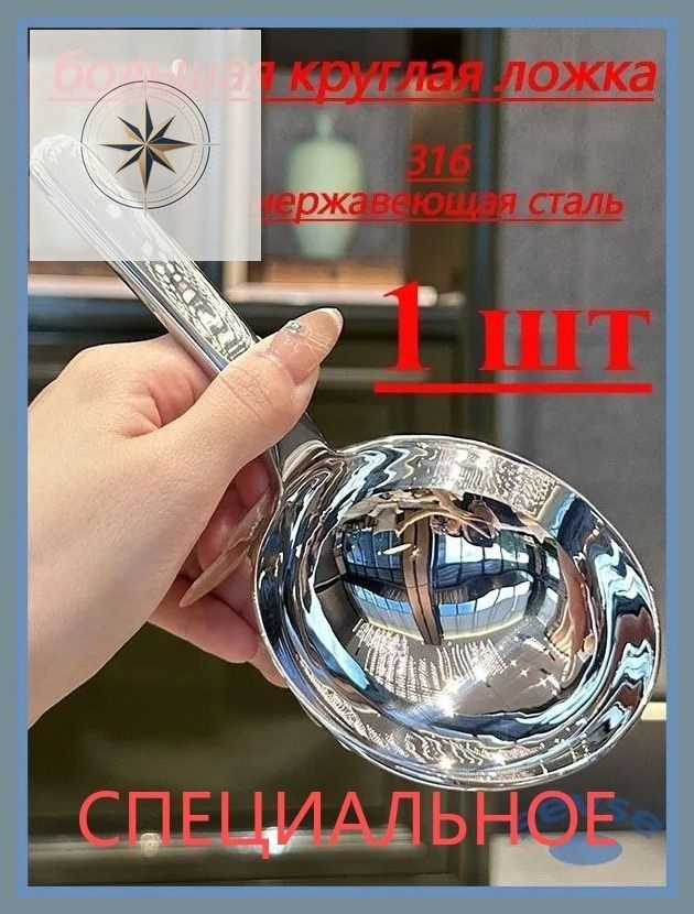 Половник #1