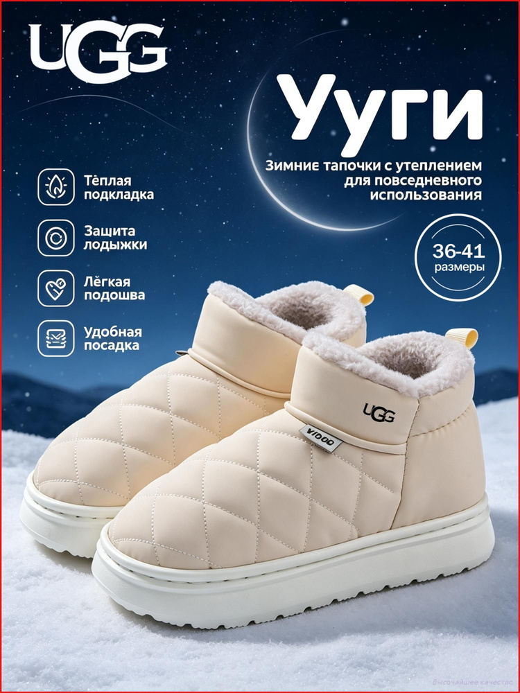 Угги UGG UGG #1