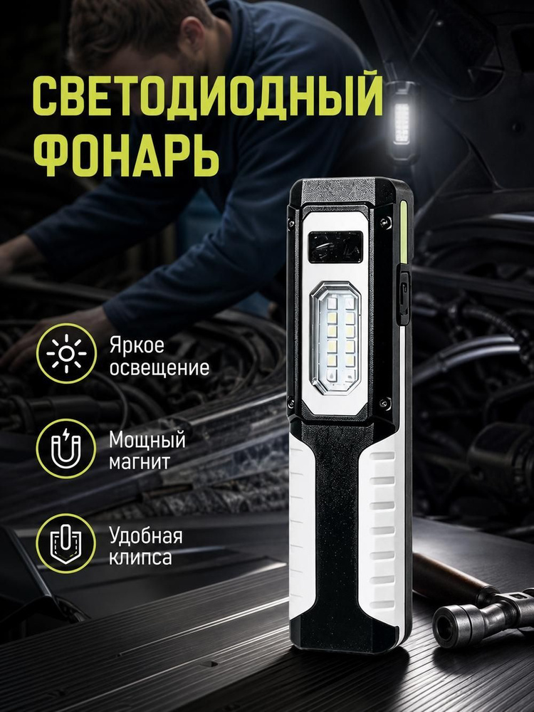 Фонарь ручной #1
