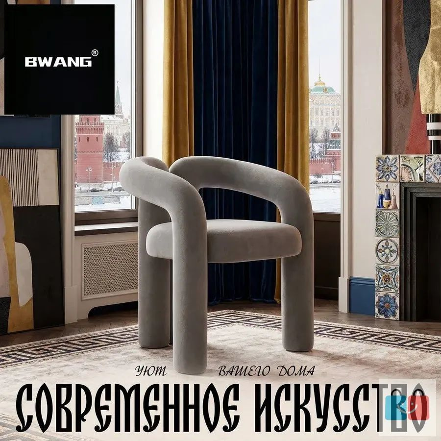 Кресло #1