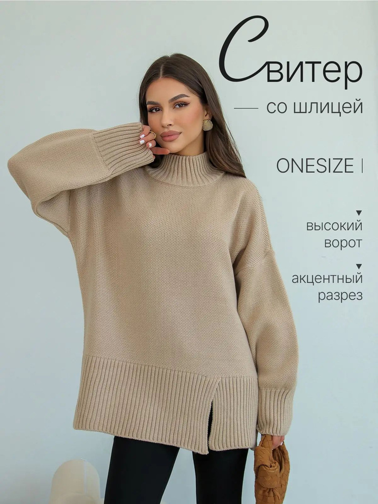 Свитер #1