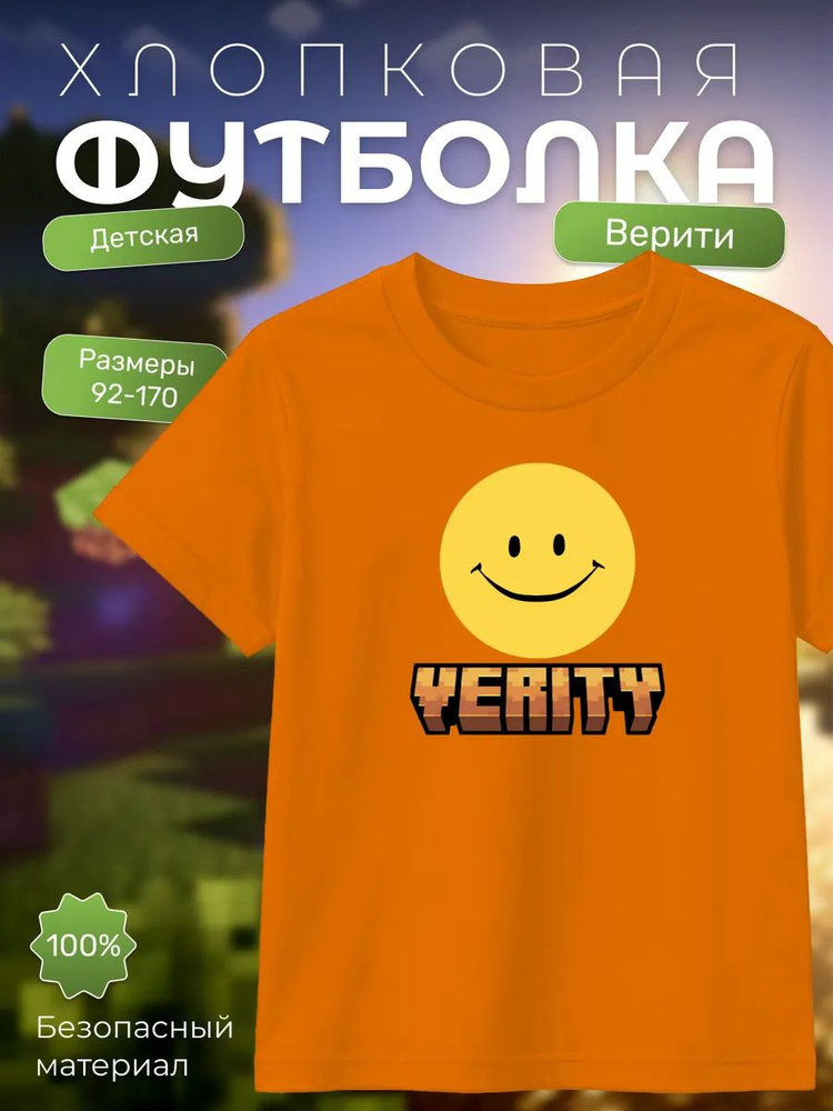 Футболка #1