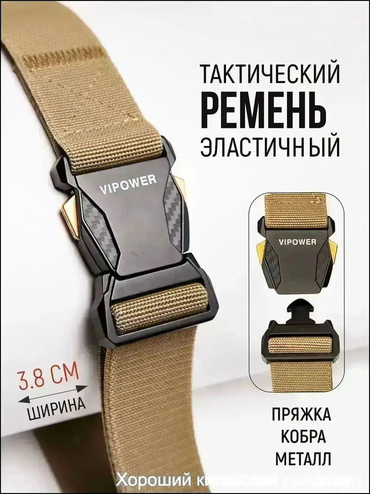 VIPOWER Ремень #1
