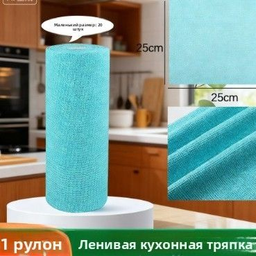 Тряпка, 1 шт #1