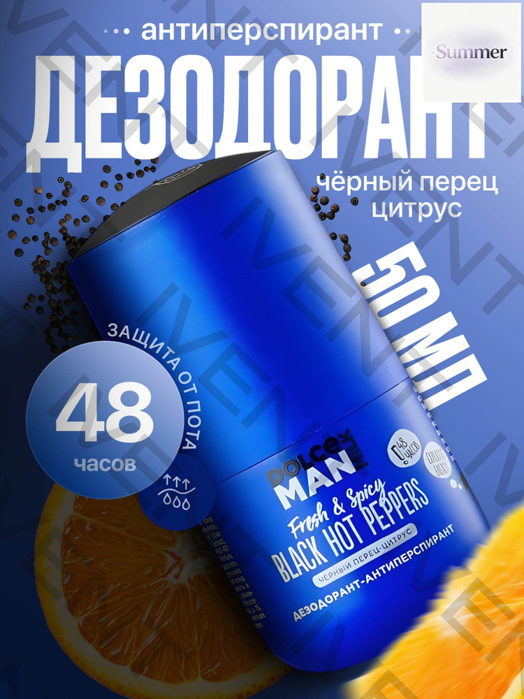 Дезодорант 50 мл #1
