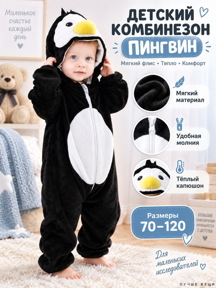 Комбинезон #1