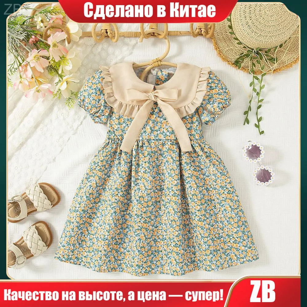 Платье #1