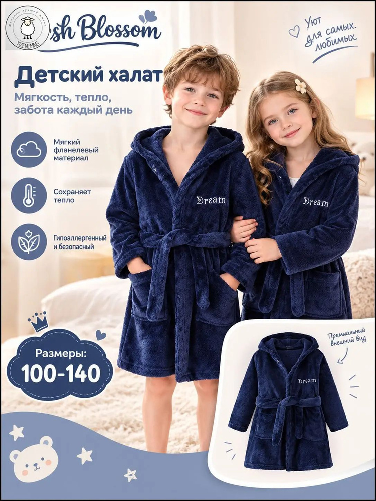 Халат #1