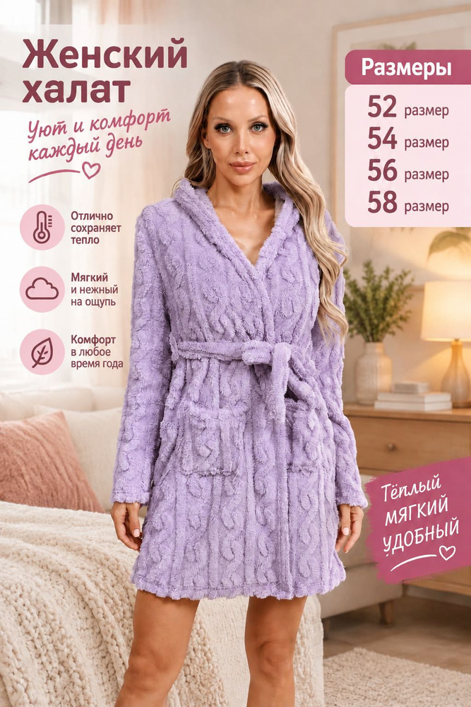 Халат #1