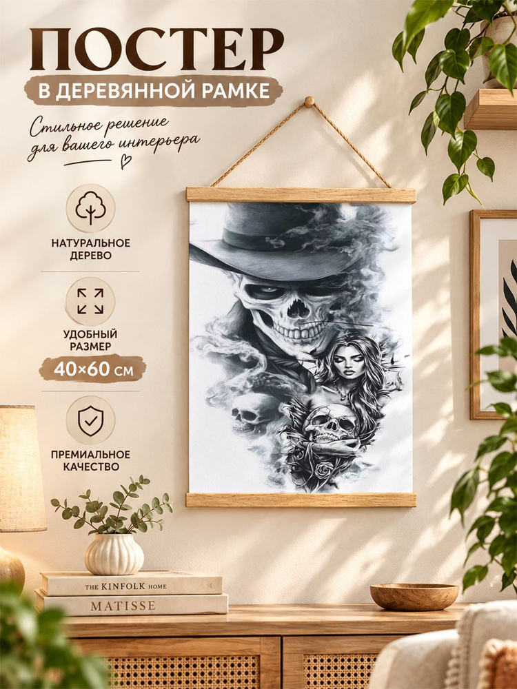 Плакат, 40 #1