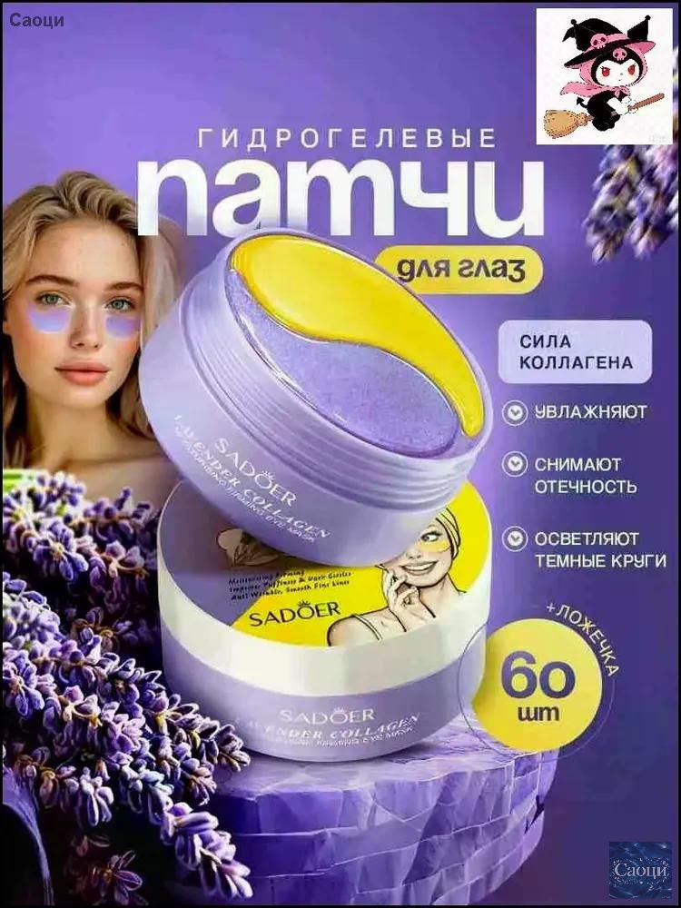 Патчи #1