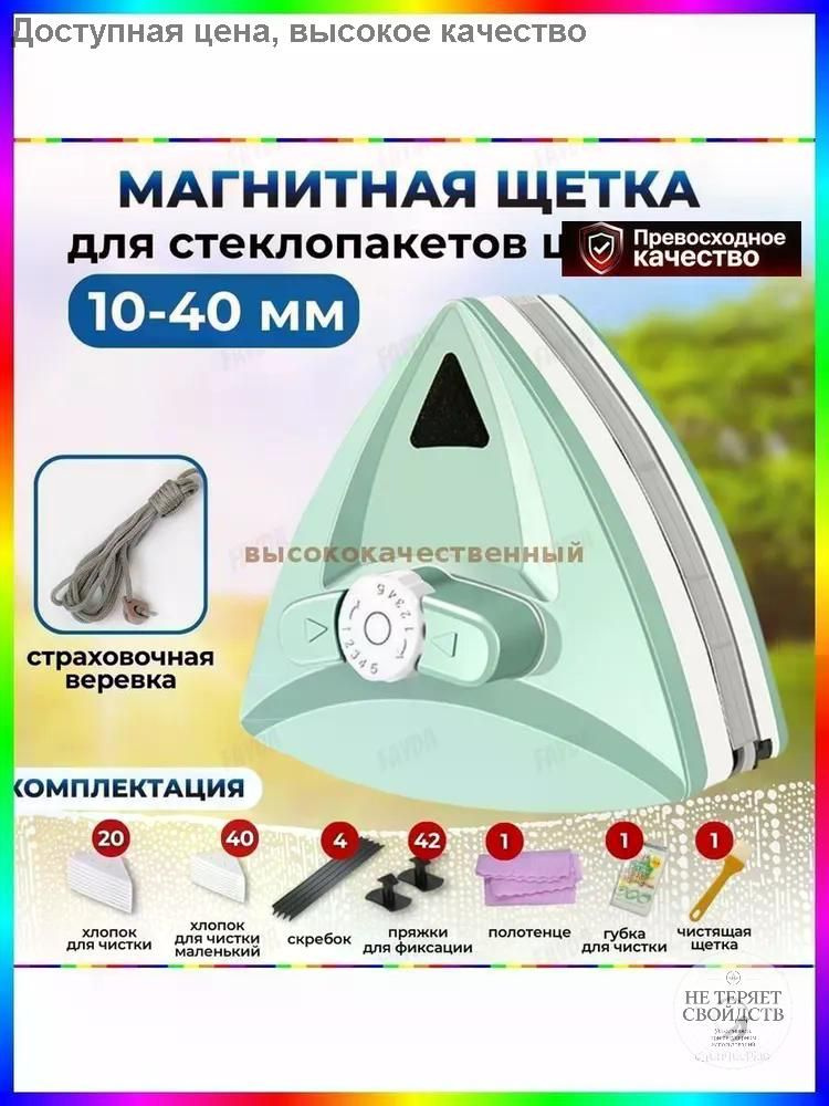 Стеклоочиститель #1