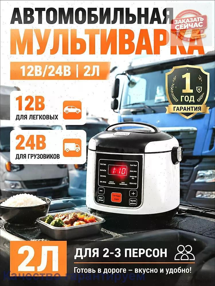 Мультиварка 2 литра #1