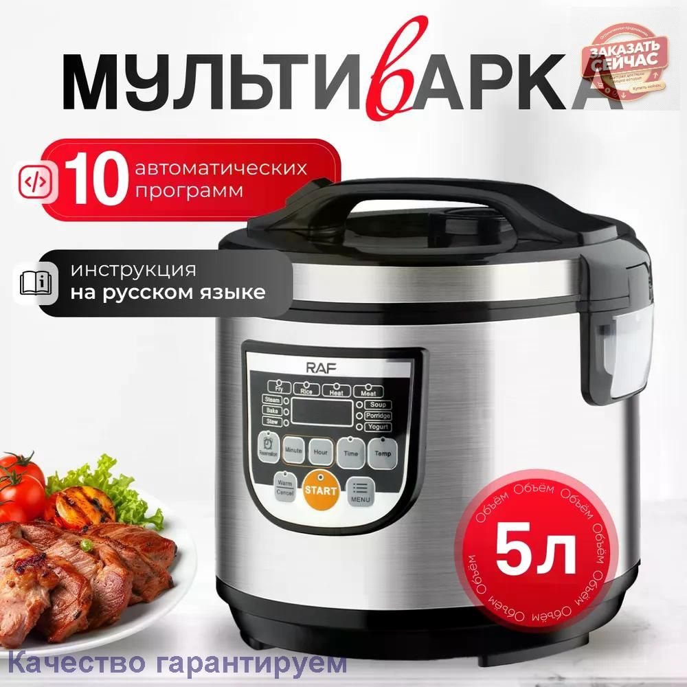 Мультиварка Мультиварка #1