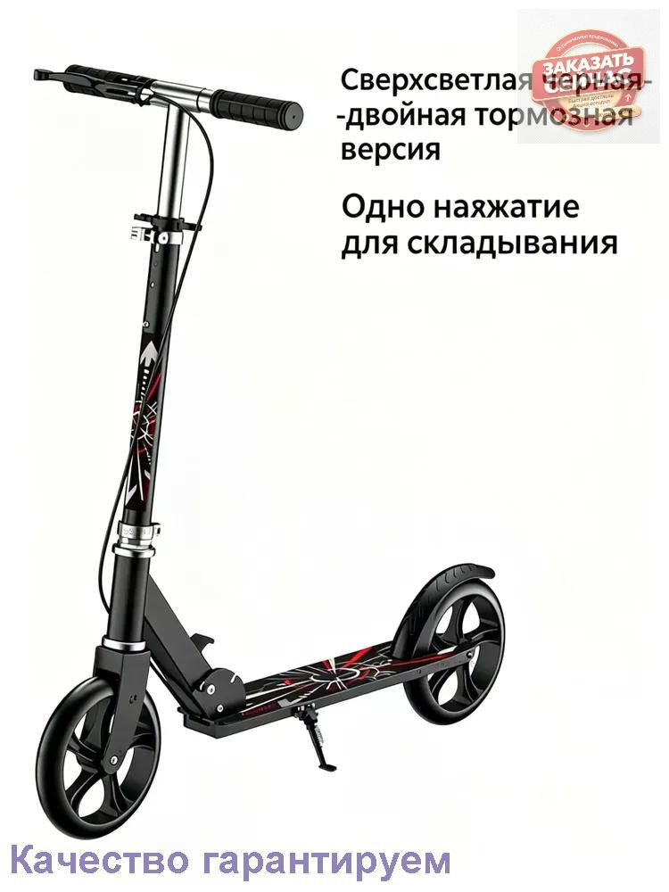 Самокат E8, черный #1