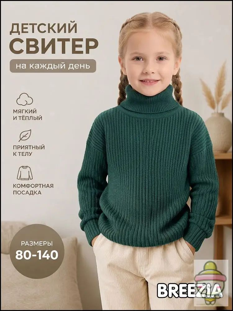 Свитер #1