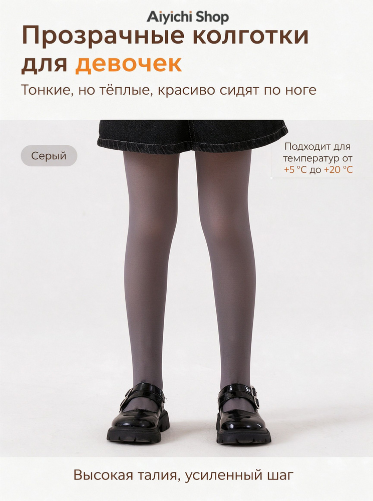 Колготки A+ #1