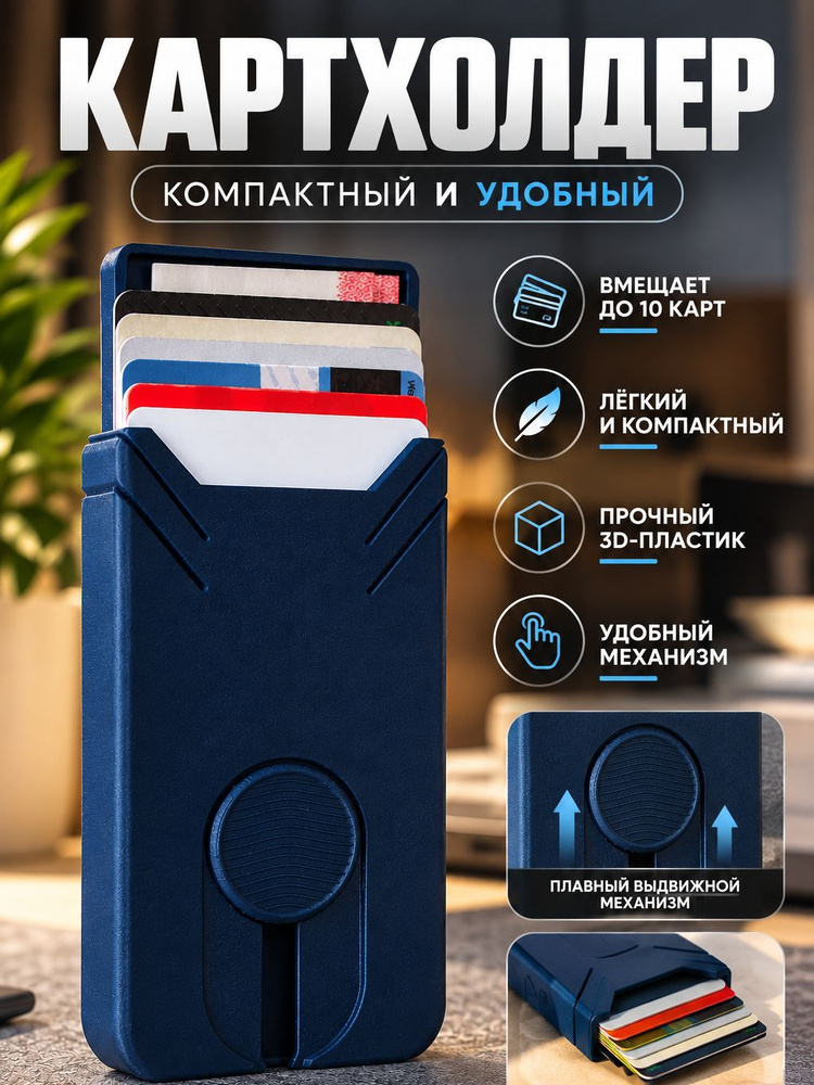Картхолдер #1