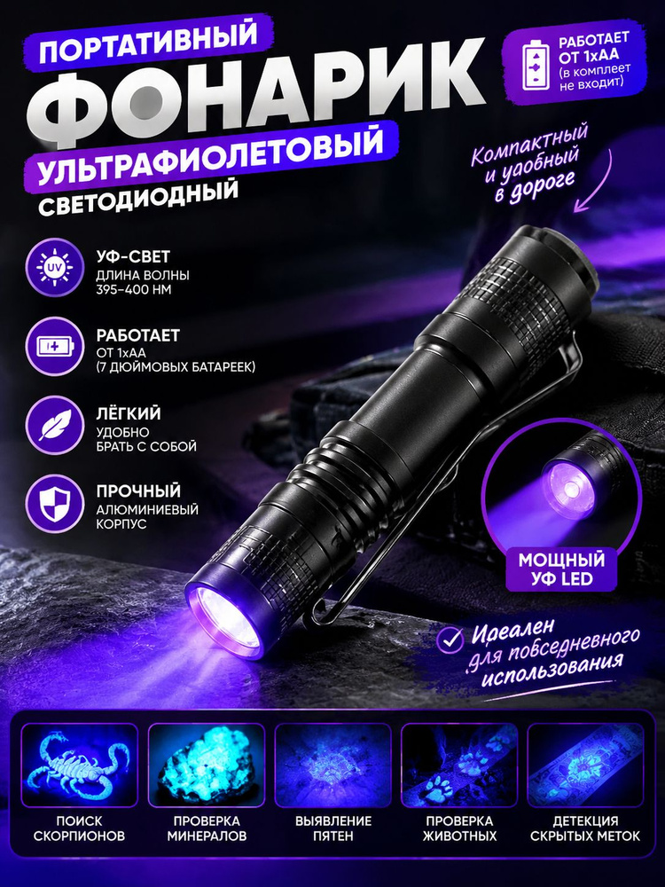 Фонарь ручной #1