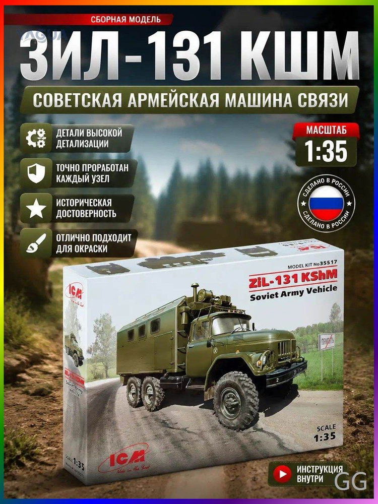 Собранная модель #1