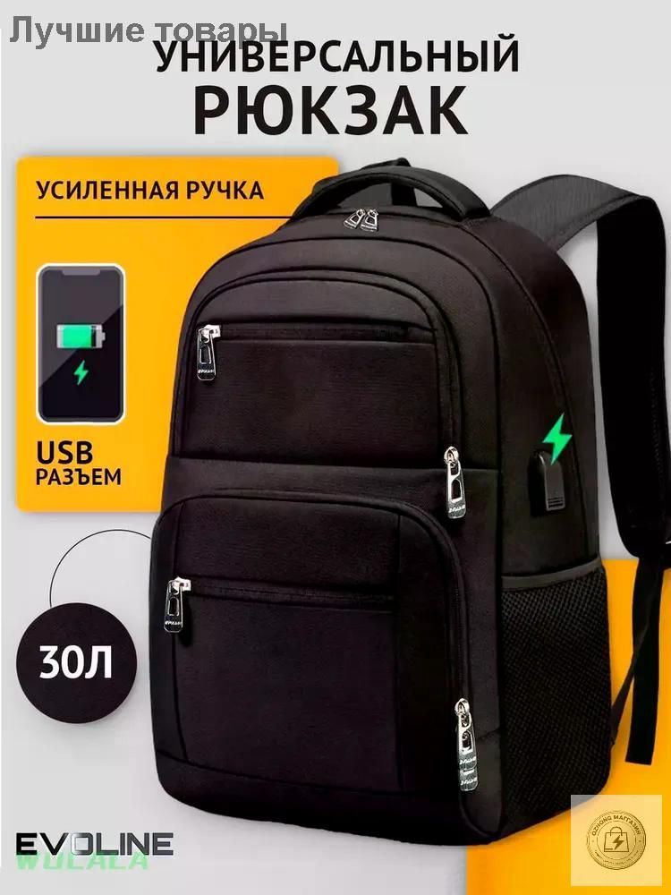 Рюкзак #1