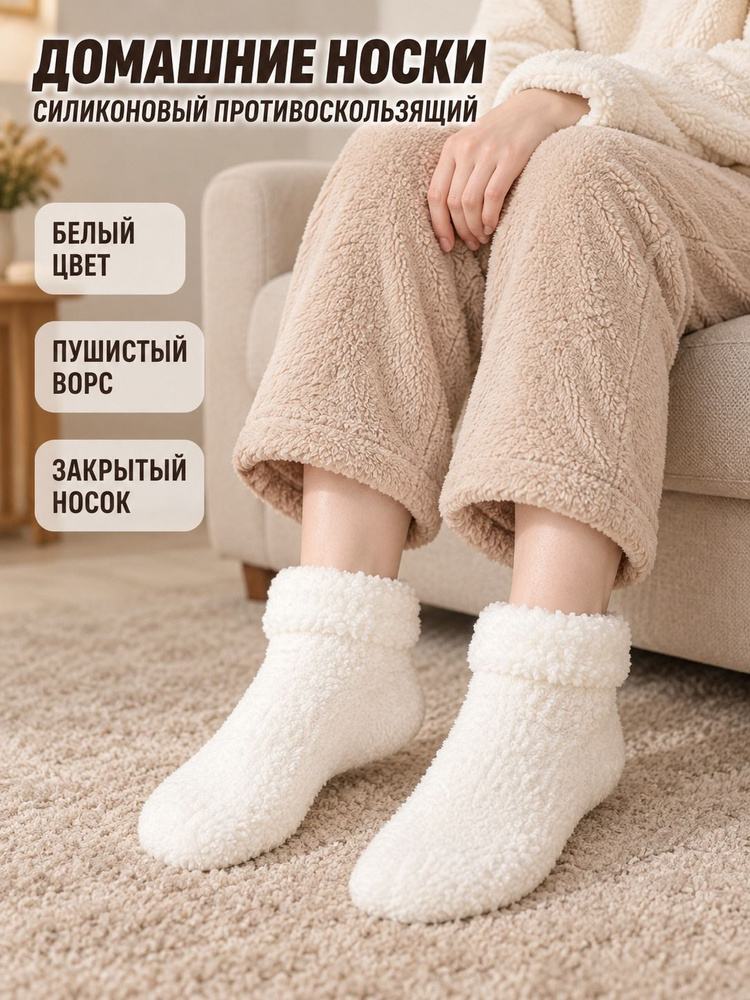 Компрессионные носки белый #1